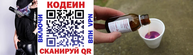 Кодеиновый сироп Lean напиток Lean (лин)  Купить  Ливны 