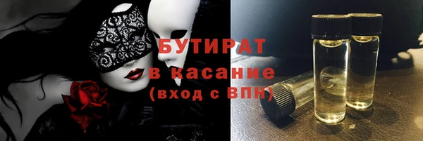 бутират Елизово