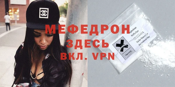 мефедрон мука Елабуга