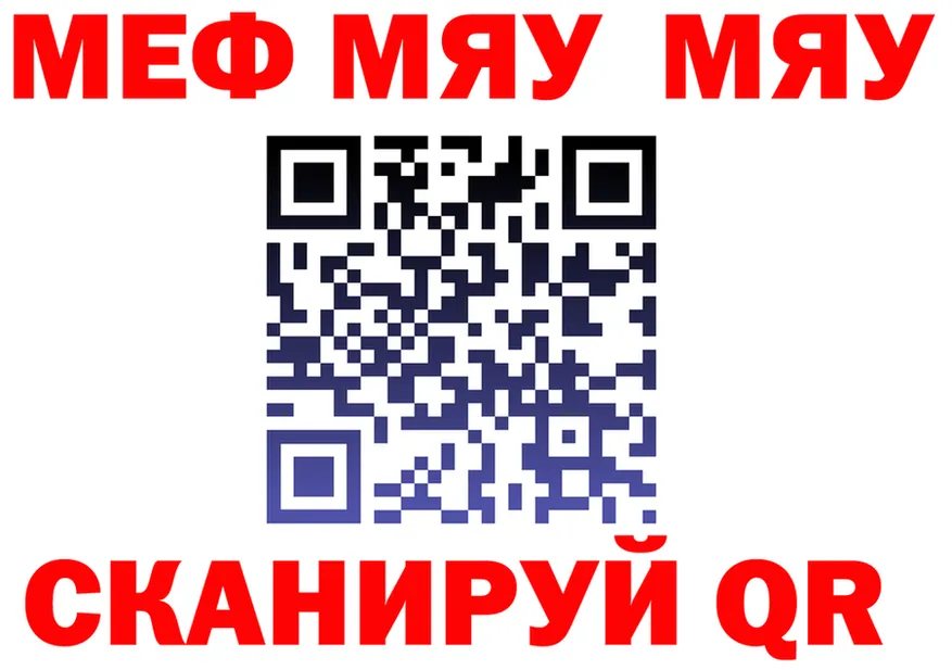 МЯУ-МЯУ мука зеркало shop mega Ливны