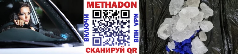 Купить  Ливны  Метадон мёд 
